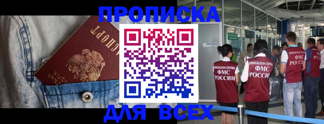 прописка для кредита в Волосово