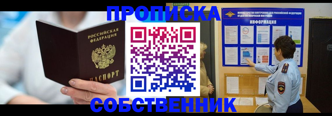 прописка гарантия в Волосово