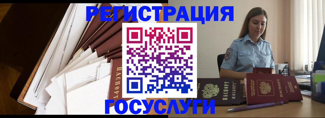 прописка от собственника в Волосово