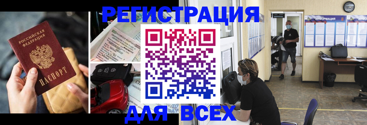 прописка в квартире в Волосово