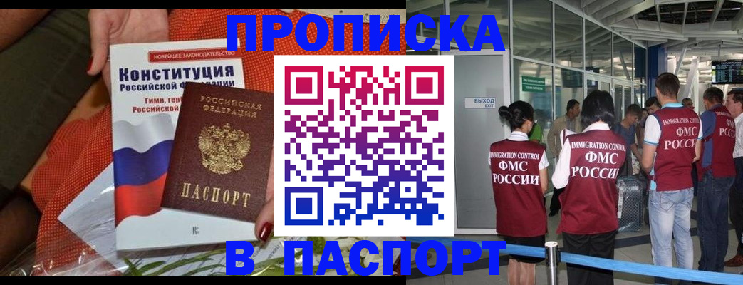 прописка для военкомата в Волосово