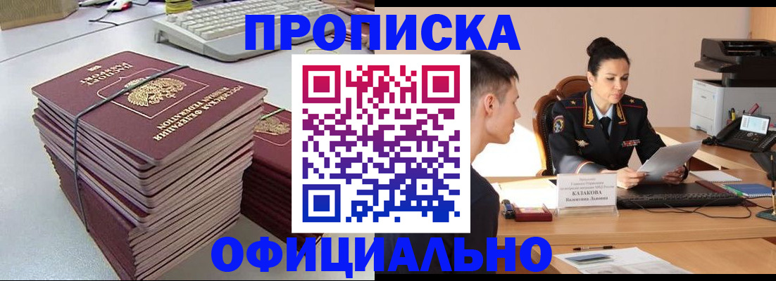 временная регистрация законно в Волосово